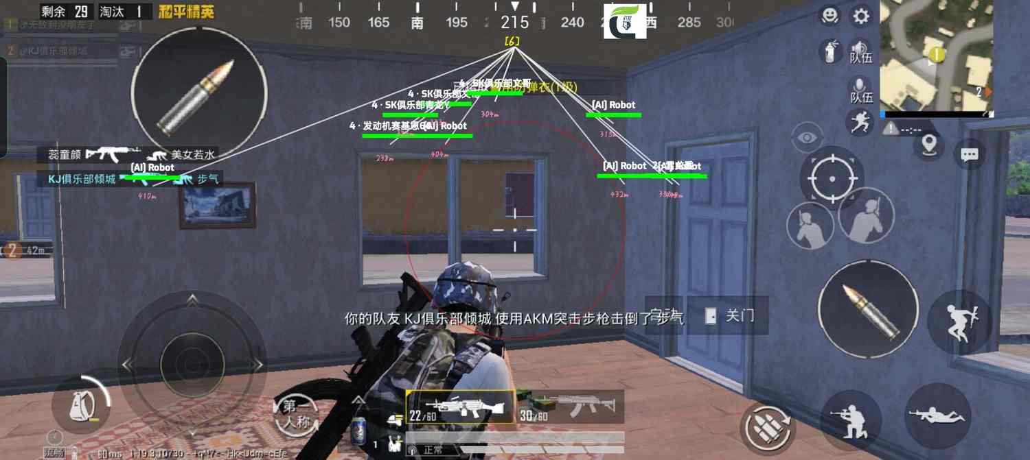 和平精英辅助【三体】